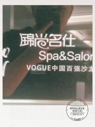 -锦尚名仕美容美发