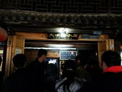 -大冰的小屋(大理古城店)
