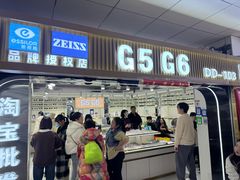 -北京眼镜城