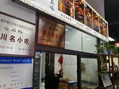 -西月城谭豆花(春熙路店)