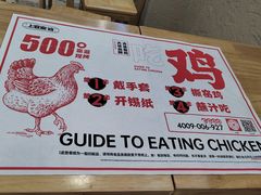 -上官窑鸡(长宁King88店)