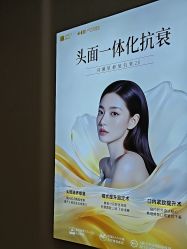 -长沙雅美医疗美容医院