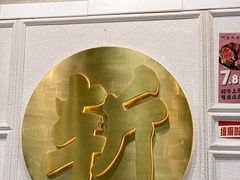 -阿金大白·上海菜馆(新天地店)