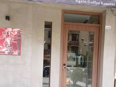 门面-Again Coffee Roaster(香蜜湖店)