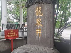 -泸州老窖景区