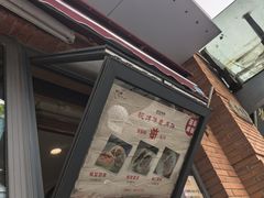 -功德林(南京西路店)