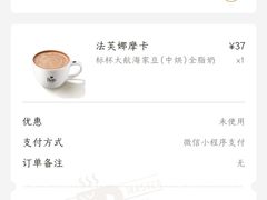 账单-Peet's Coffee皮爷咖啡(新天地黑标店)