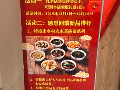 -乡村小镇(新合店)