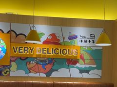 -小鱼小牛·鱼牛干锅·脆鱼火锅(世欧广场店)