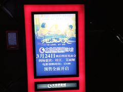 -大世界影城(无锡江南大悦城IMAX激光店)