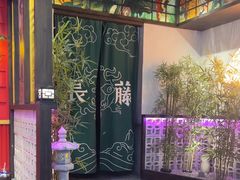-长藤鬼校(东门店)