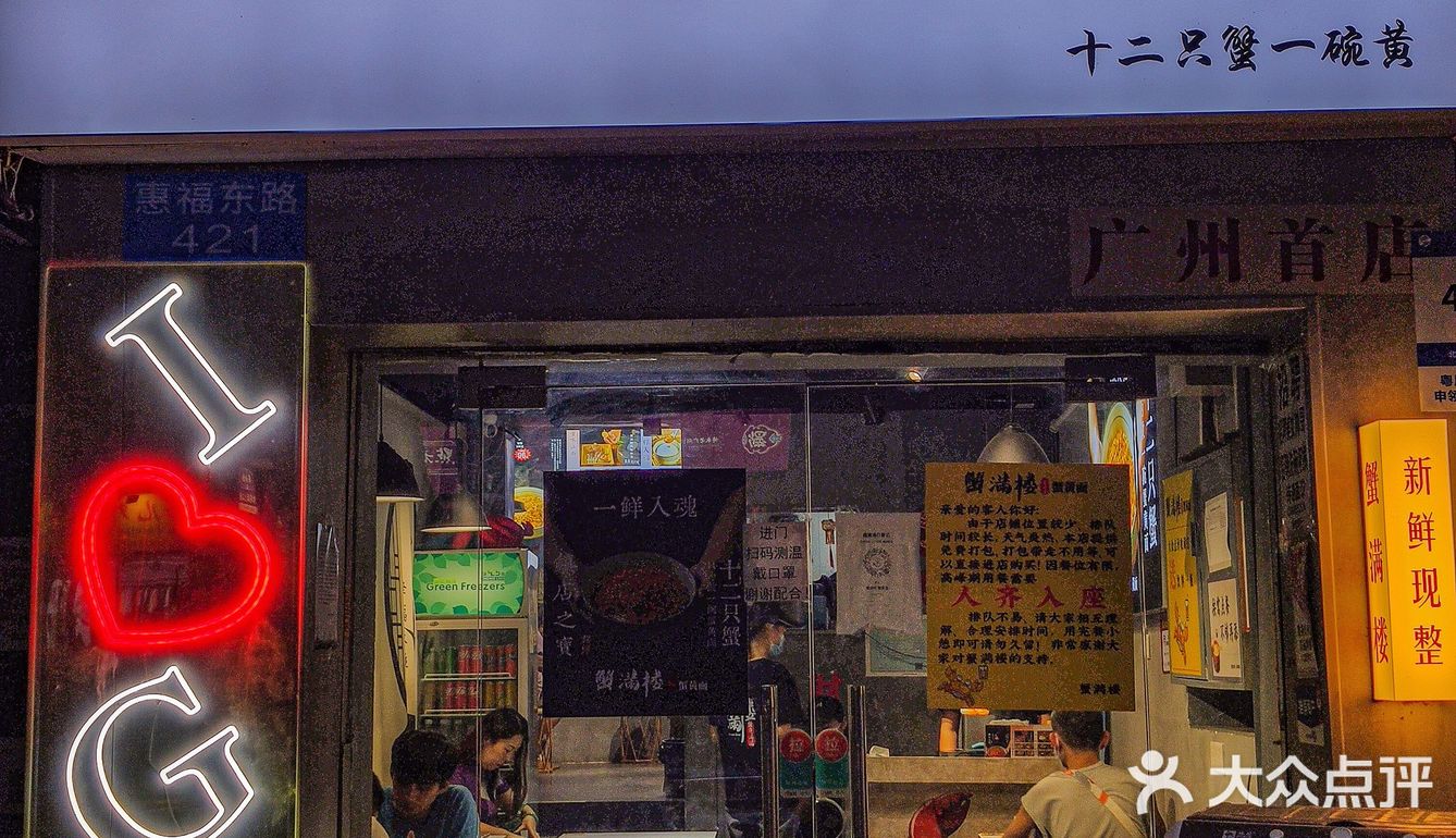 一碗蟹黄用12只蟹来做‼️我可以每周都来吃