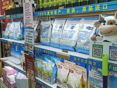 -澳洲味道(板仓街店)