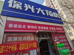 -北京中医药大学东方医院(方庄院区)