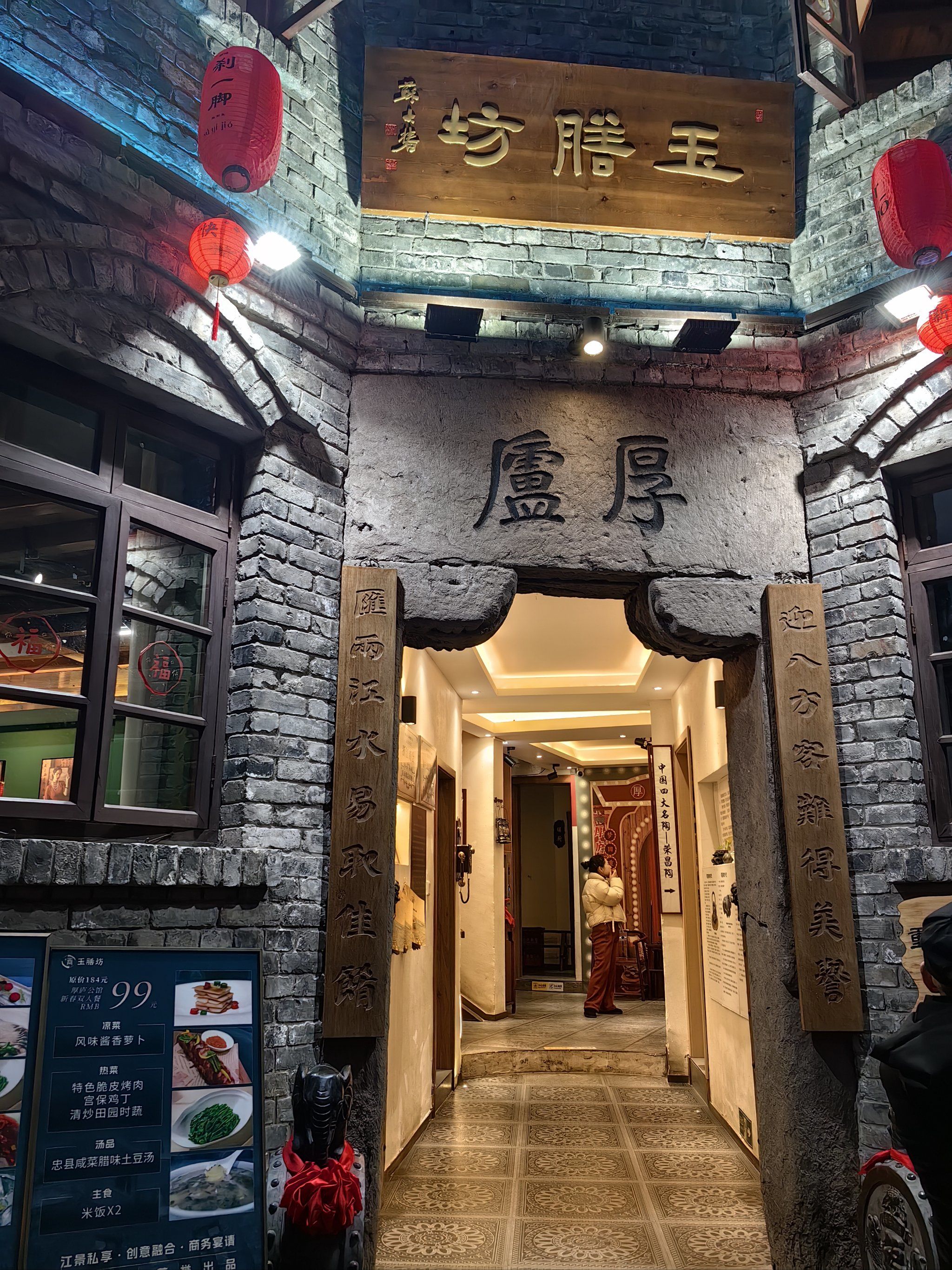 民国风餐馆