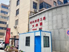 -瑞光创意工厂