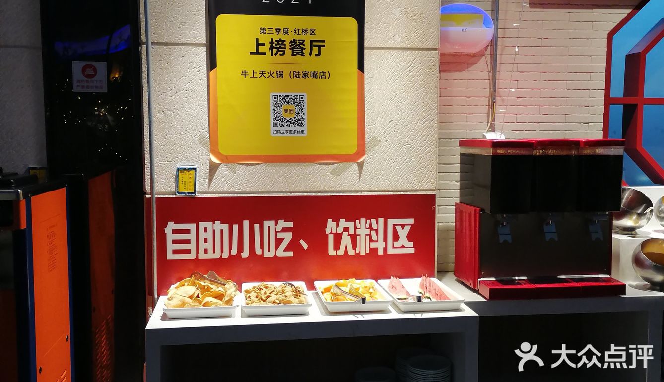 冬天就是吃火锅的季节🔥🔥🔥