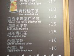 菜单-焙丽拾光(麦凯乐直营店)