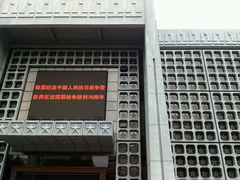 android_upload_pic-南昌八一起义纪念馆