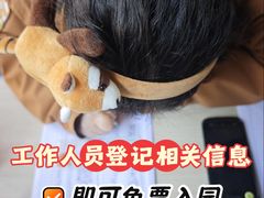 -合肥野生动物园