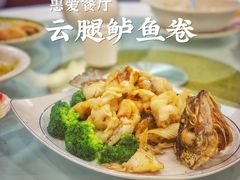 云腿鲈鱼卷-惠爱餐厅