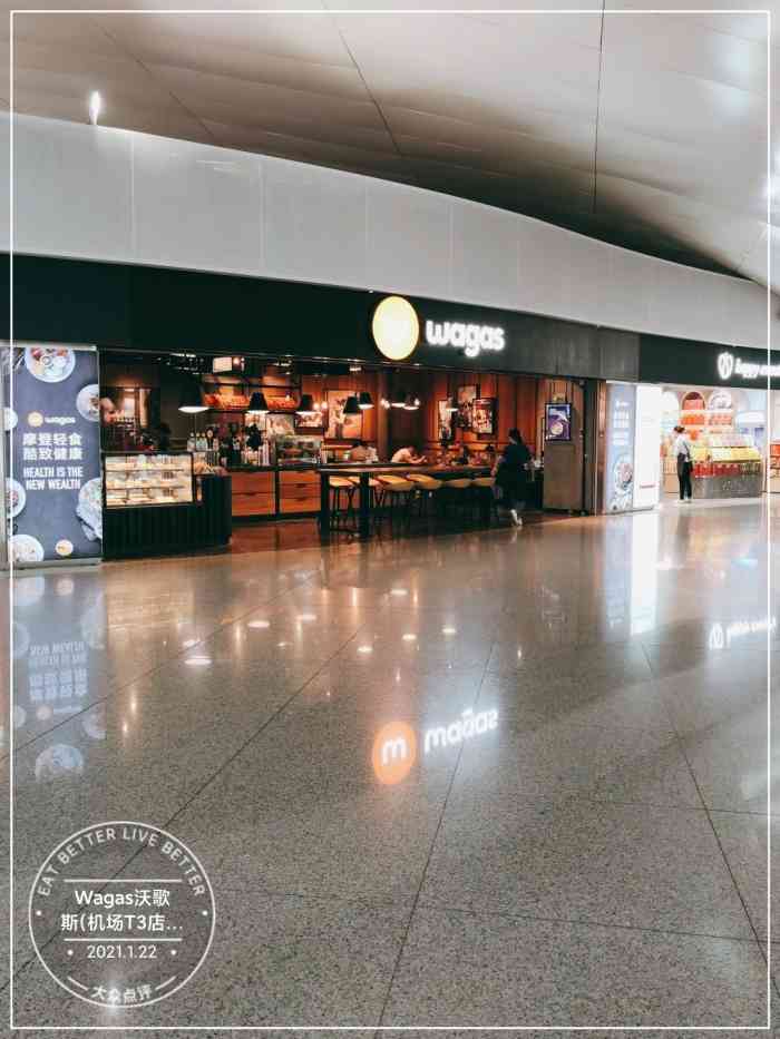 wagas沃歌斯(机场t3店)-"每次来深圳出差都会来宝安机场t3这喝个咖.
