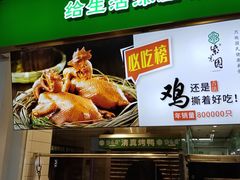 -紫光园·烤鸭(沙河物美店)