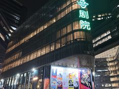 -北京喜剧院