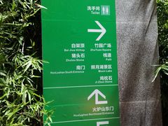 -火炉山森林公园