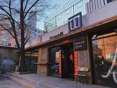 门面-十一咖啡(青年大街工厂店)
