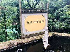 -大慈岩风景区