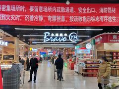 -永辉超市(鲁谷店)