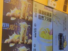 -7分甜(苏州中心店)