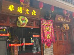 -茂德公鼓城