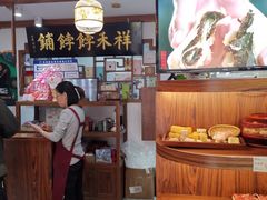 -祥禾饽饽铺·中式糕点(天津河东美福园店)