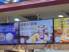 -DQ·蛋糕·冰淇淋(苏州中心店)