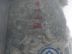 -秦始皇帝陵博物院-丽山园