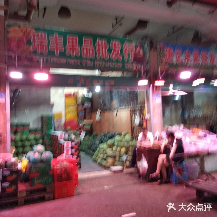 草埔丰湖水果批发市场