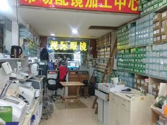 -广州宝岛眼镜武汉和光眼镜市场西区店