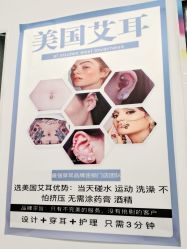 -AI艾耳·专业手工耳洞·穿孔美学馆