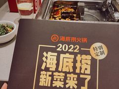 -海底捞火锅(8号仓店)