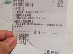 -豪客来牛排(伟诚广场店)