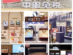 -国药中服免税(北京坊店)
