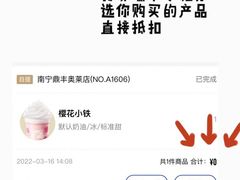 -瑞幸咖啡(江南万达三层店)