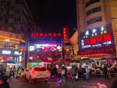 -正宁路小吃夜市