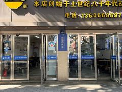 -然香姜汁(江城小区店)
