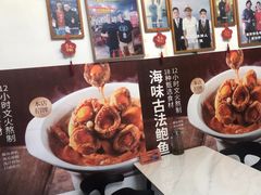 -琼大师东方烤乳猪(亚特兰蒂斯店)