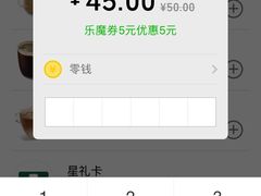-星巴克(舟山蜈蚣峙店)