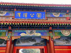-渭滨公园