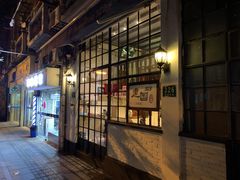 -建国328 本帮小馆·面馆